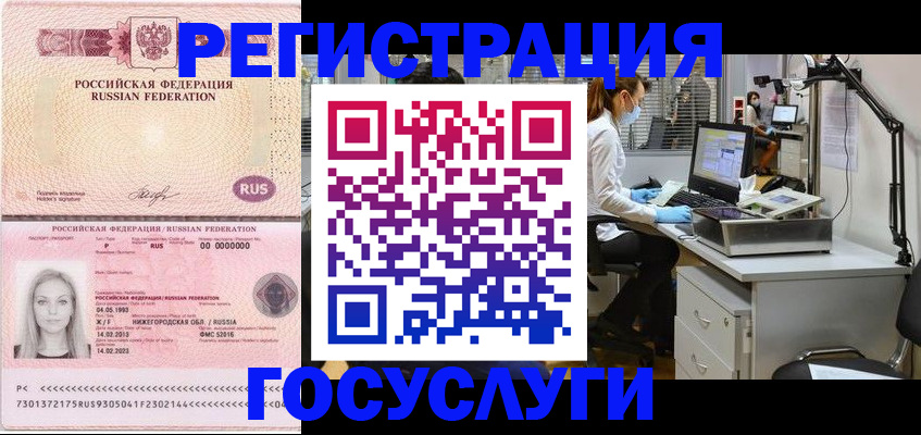 временная регистрация для школы в Лосино-Петровском