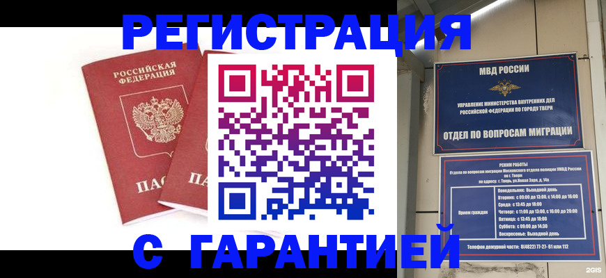 регистрация для школы в Лосино-Петровском